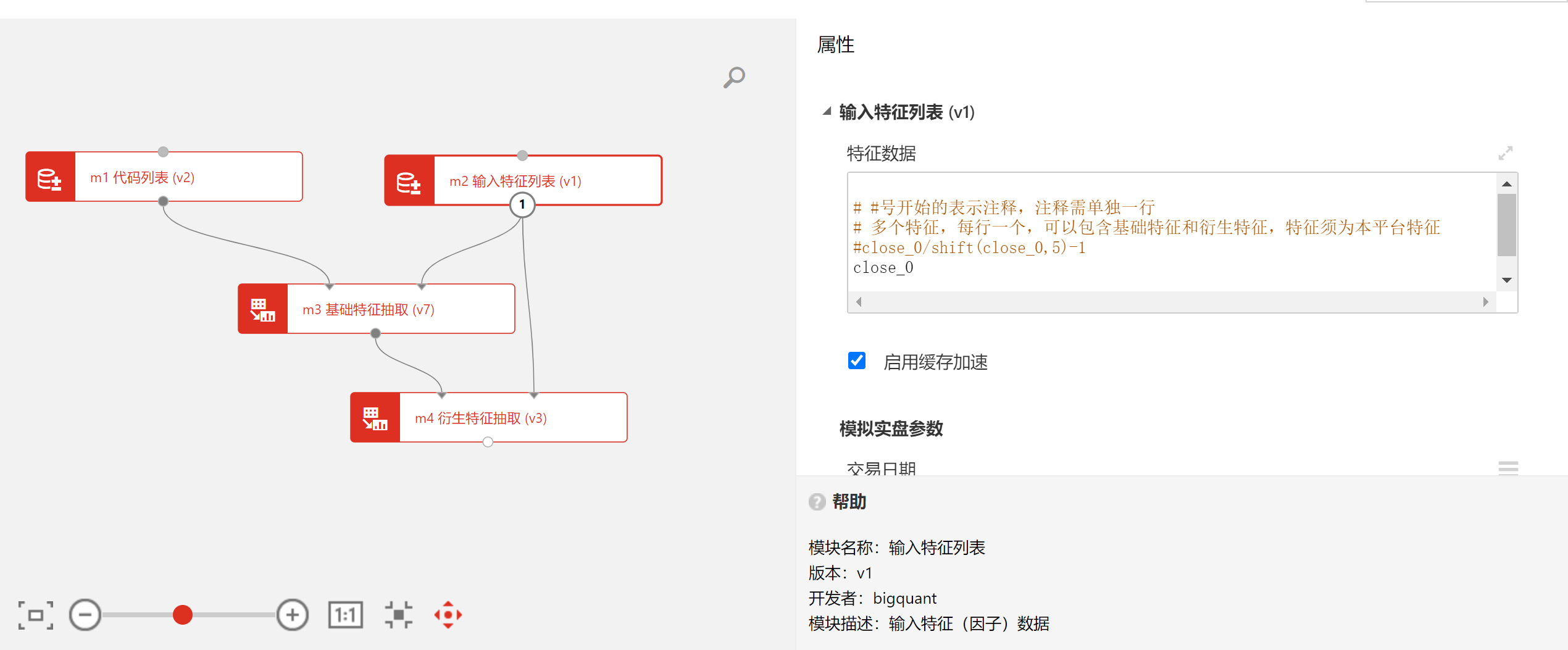 https://bigquant.com/codeshare/b1060df7-ae9f-41c0-9ccd-9c20242899df