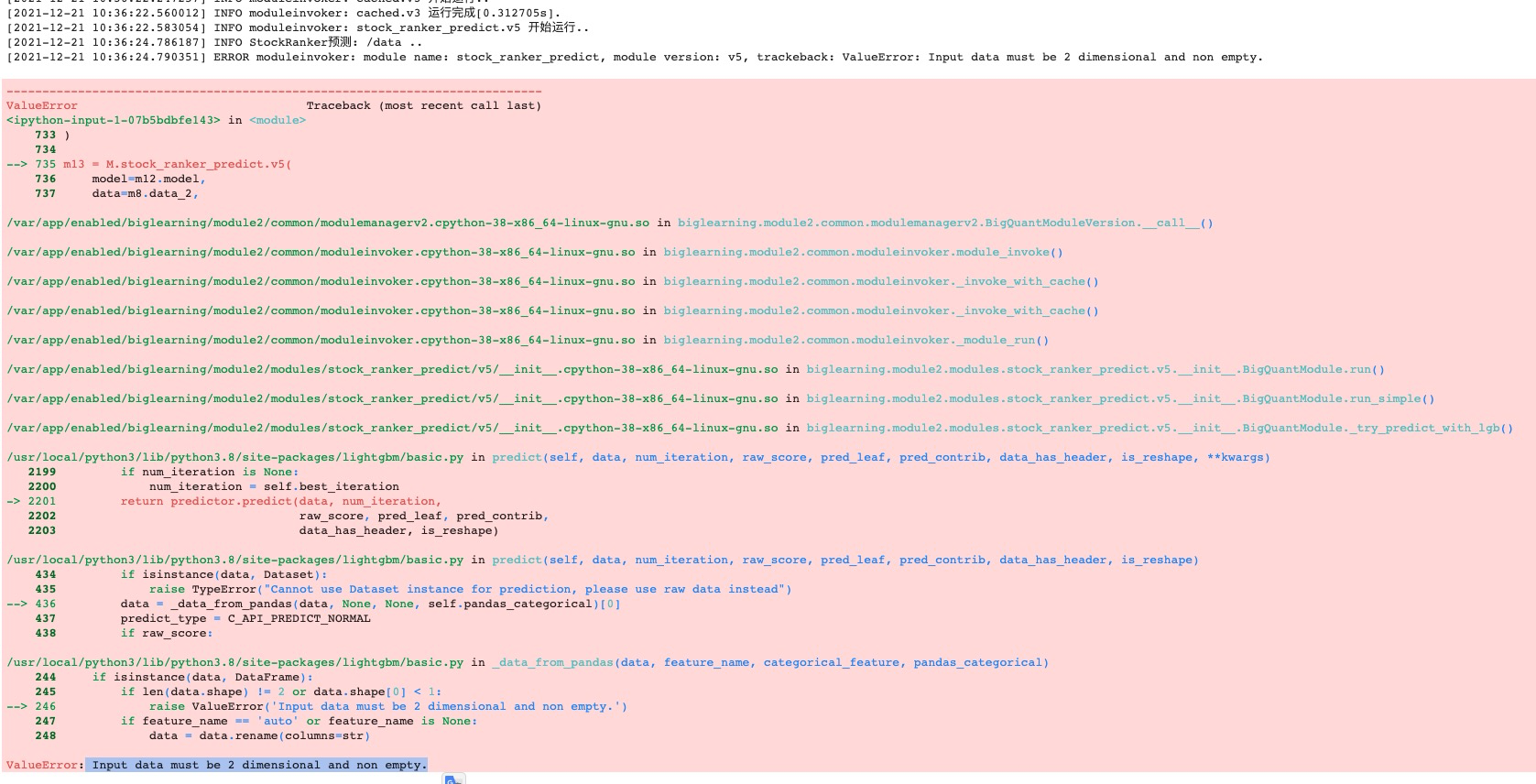 报错出现在预测模块，原因是输入的行情数据为空，导致在len(data.shape)判断上截断。需要检查数据源，是否在基于实盘日期上有数据或有空值，数据源错误得着小 Q{w:100}{w:100}