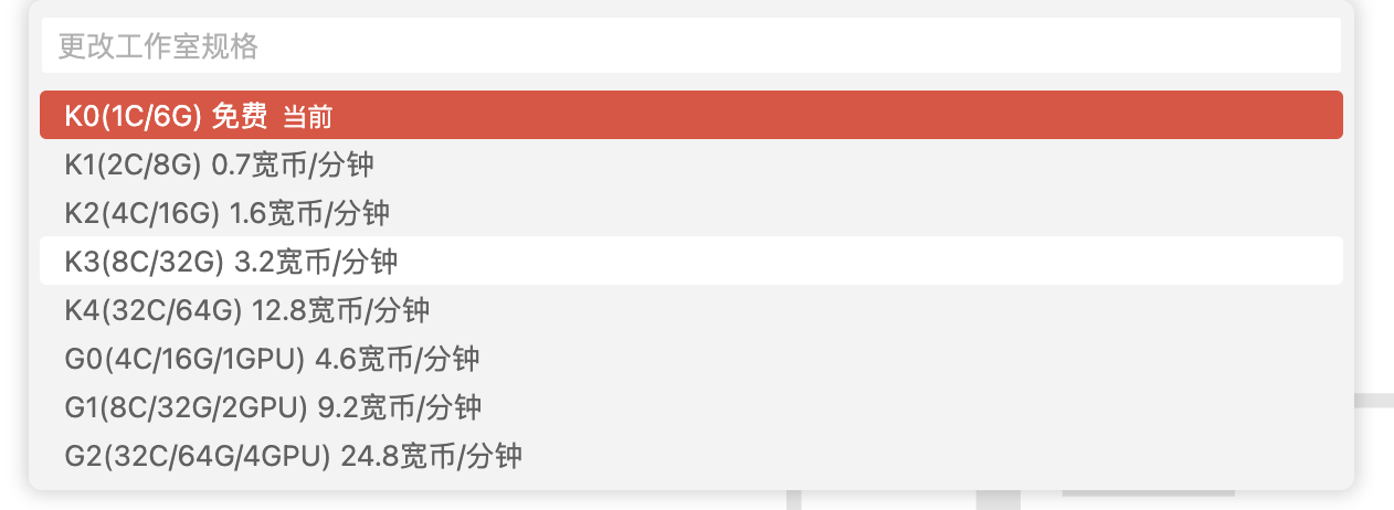 资源规格选项面板{w:100%}{w:70}