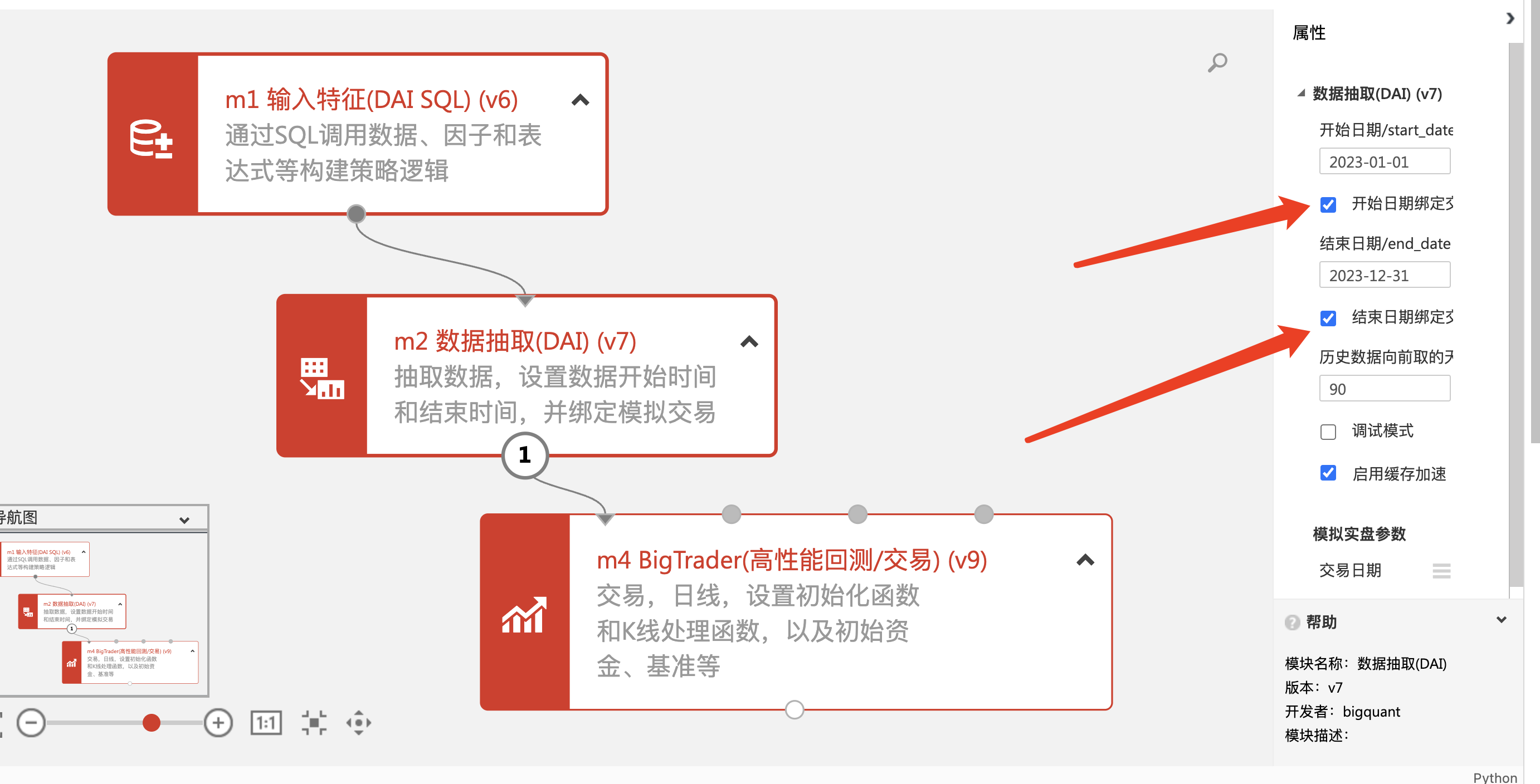 回测引擎模拟交易配置