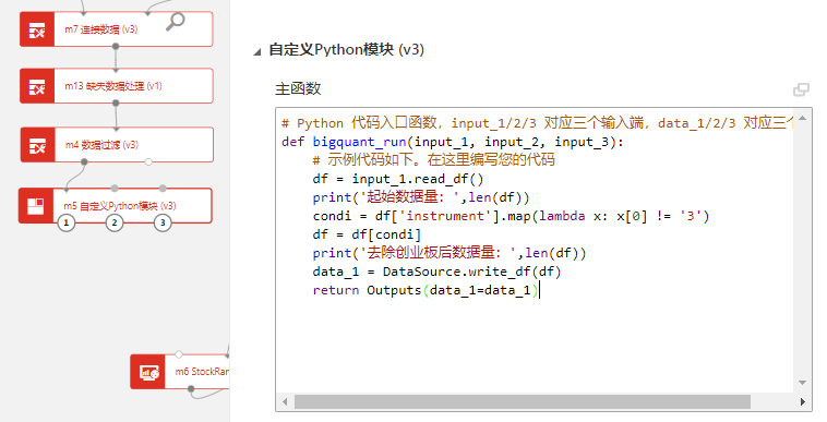 图4：自定义模块{w:100}{w:100}