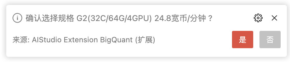 二次确认弹窗{w:60}