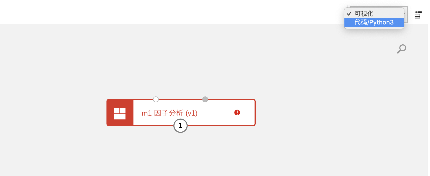 切换到代码模式