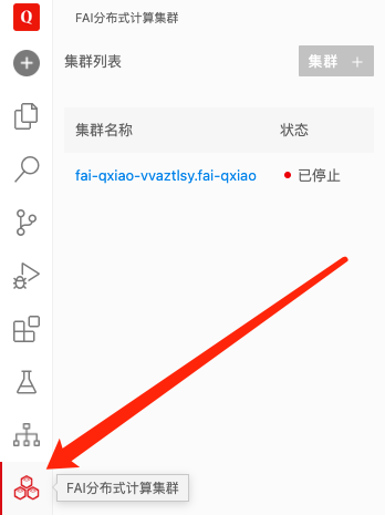 FAI入口与集群列表{w:100}{w:100}{w:100}{w:100}{w:100}