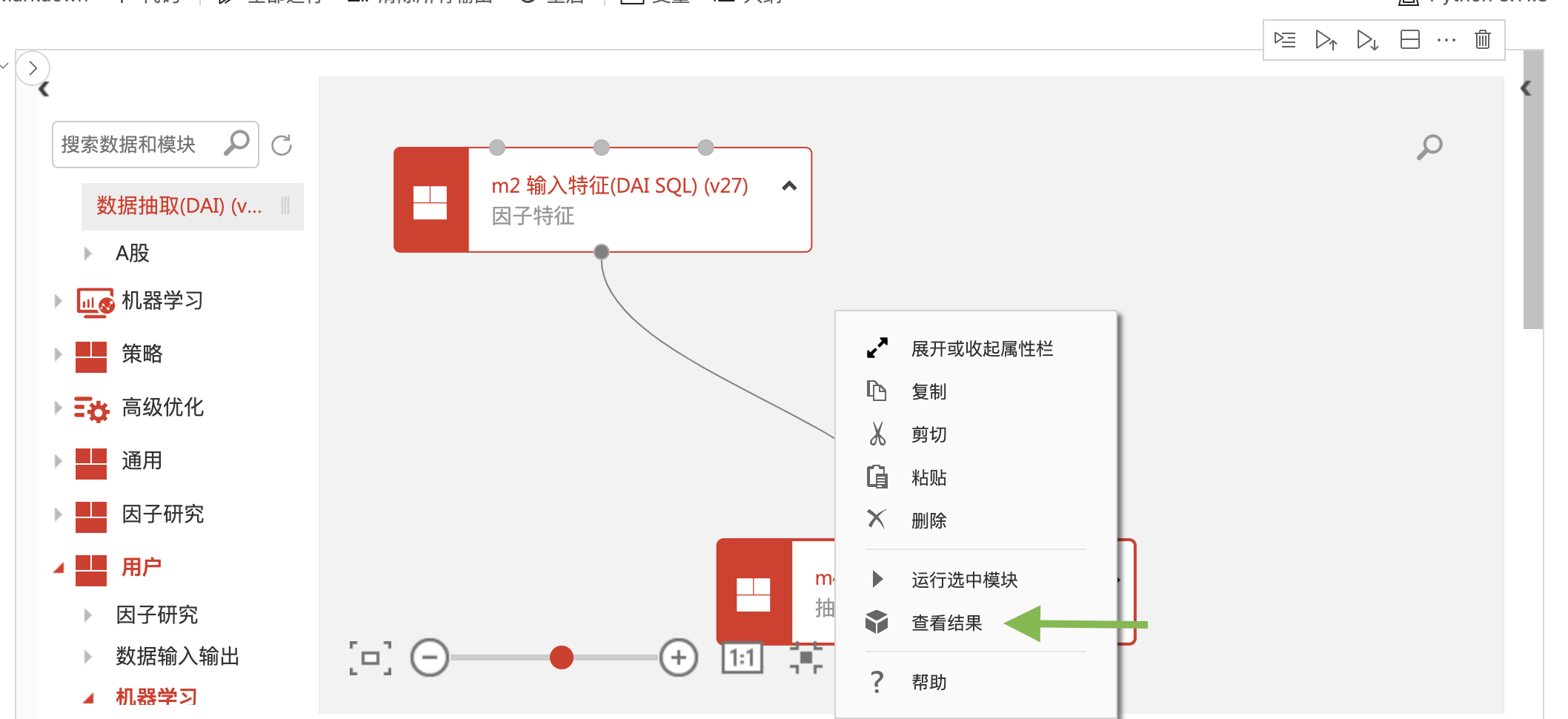 如何让结果可视化