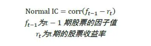 IC计算公式