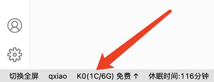 改变计算资源规格入口{w:60}