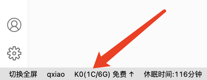 改变计算资源规格入口