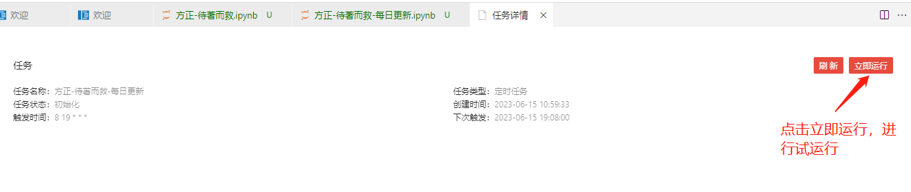 试运行{w:100}{w:100}
