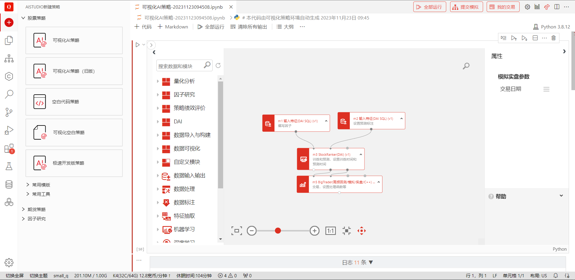 新建成功后会自动打开