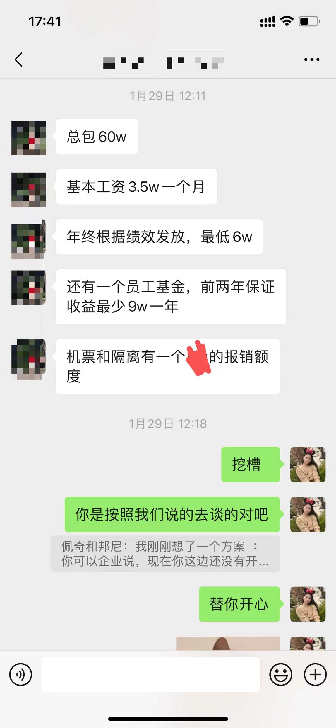 应届生软件开发offer案例{w:100}